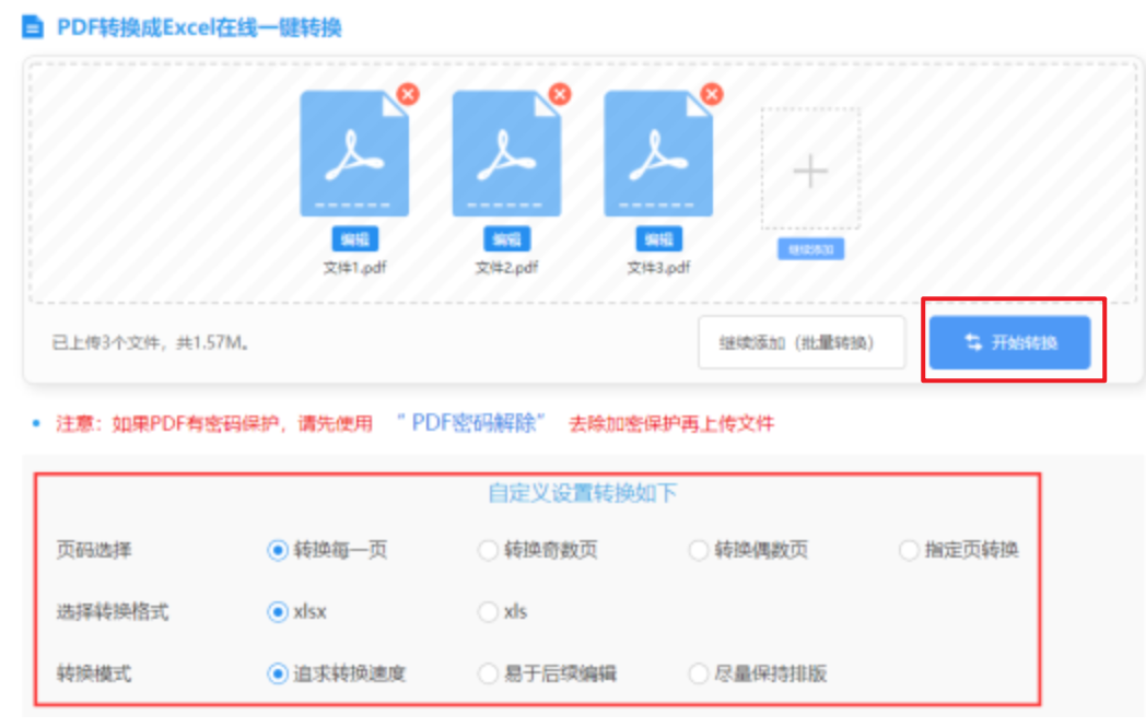 8868体育官网app下载使用讲解 - 开始转换